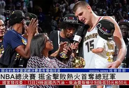 熊猫体育官网首页-赛地聚焦——NBA总决赛国际比赛日热度飙升，塞维利亚内部沟通，底气十足，数据趋势出现新变化